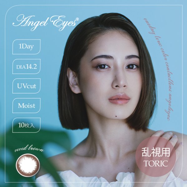 [Contact lenses] Angel Eyes 1day Toric [10 lenses / 1Box] / astigmatism Daily Disposal 1Day Disposable Colored Contact Lens<!--エンジェルアイズワンデー トーリック 1箱10枚入 □Contact Lenses□-->