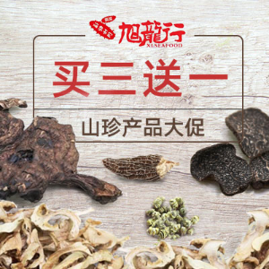 Dealmoon Exclusive: Xlseafood Selected  Mushroom Fall Sale