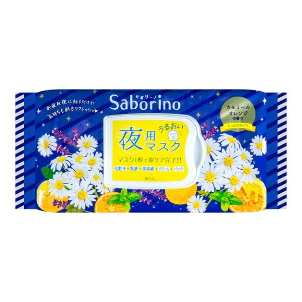 日本BCL SABORINO 晚安60秒懒人保湿面膜 限量洋甘菊橙香型 28片入 - 亚米网