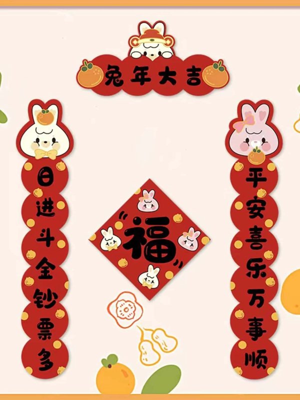1pc Rabbit Pattern Chinese New Year Wall Sticker