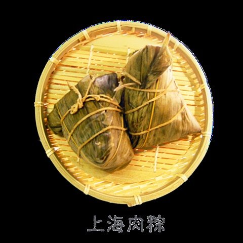 上海肉粽 2pc