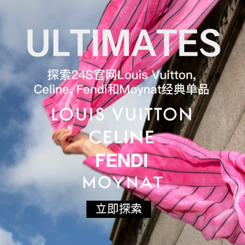 New Arrivals: Louis Vuitton iconic pieces at 24S Ultimate Discover