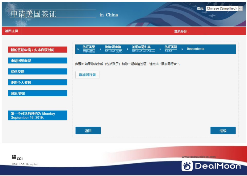 美国签证cgi是什么