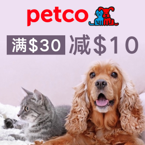 Petco 全场宠物粮 宠物日用品 3日大促