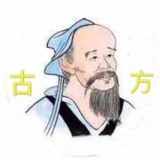 古方正骨养生中心 | Ancient TCM Health Center