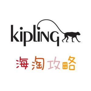 Kipling 美国官网海淘攻略