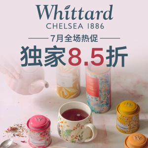 即将截止：Whittard 7月全场热促 奶香乌龙、奶油蜜桃茶夏日冰饮风味更佳
