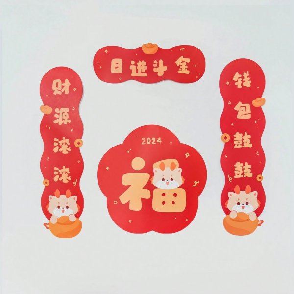 2024 New Year'S Couplets Door Stickers For Chinese Spring Festival Decoration