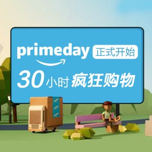 超后2小时：2017 Amazon Prime Day 30小时购物狂欢