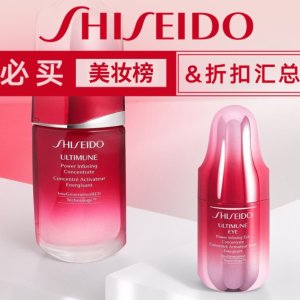 7折起 £42收红腰子精华Shiseido资生堂推荐&折扣汇总 | 红腰子精华,蓝胖子防晒,悦薇