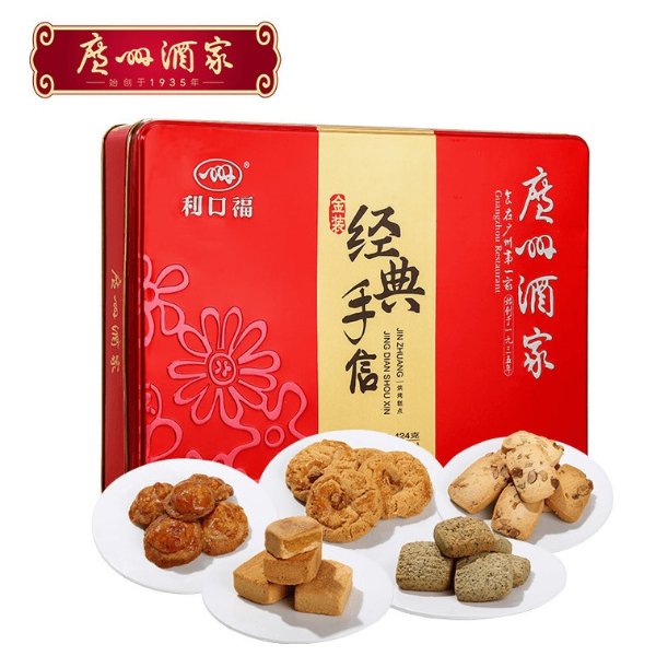 Guangzhou Restaurant Iron Box Cookie Gift Box 424g