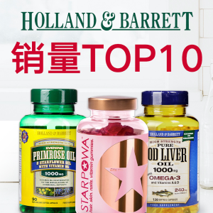 第2件半价+满额7.5折Holland Barrett 销量Top10保健品榜单 内含详细购买攻略