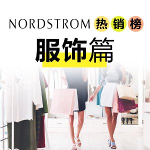 即将截止：Nordstrom周年庆时尚品专场 小马哥挎包, SF腰带减$100