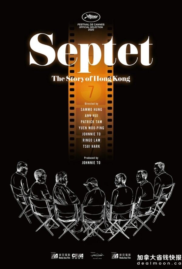 the-septet-poster-600x885.jpg