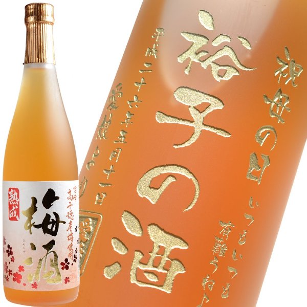 日本梅子酒