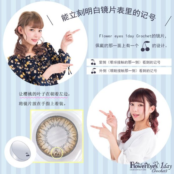 [Buy 4 Get 2 Free!] Flower eyes 1day Crochet [1 Box 8 pcs * 6 boxes] / Daily Disposal 1Day Disposable Colored Contact Lens DIA14.2mm