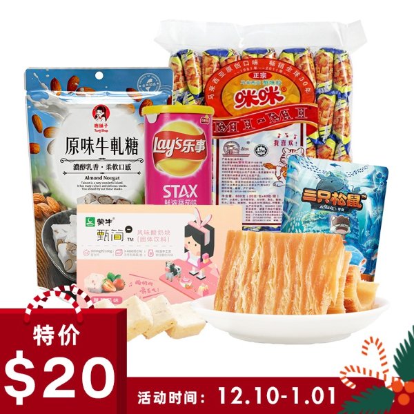 #Christmas&New year# Festive Value Snack Pack 2
