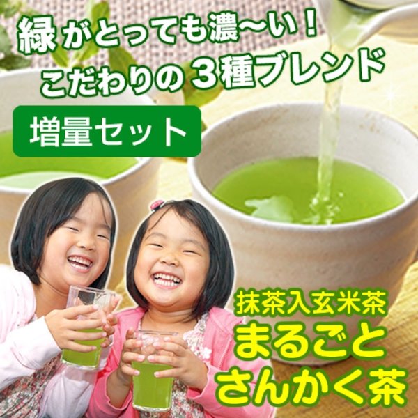 Green tea(matcha and brown rice blend)540g (5g×100teabags+5g×8teabags)