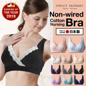 日本Sweet Mommy 哺乳文胸、孕产期服饰用品促销