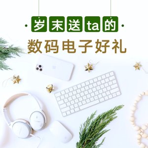 Christmas Tech Gifting Guide