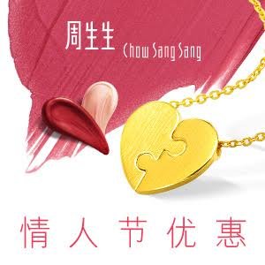 Chow Sang Sang Valentine's Day Sale Event