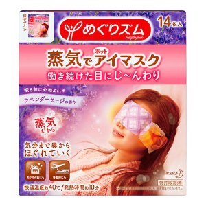日本花王旗下所有产品优惠，包括面膜、蒸汽眼膜、染发剂、防晒等
