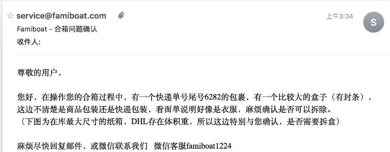 合箱问题Email.png