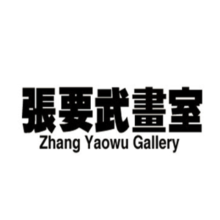 张要武美术学校 - Zhang Yaowu Gallery - 休斯顿 - Houston