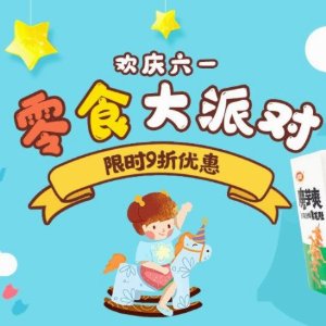 UKCNSHOP 欢庆6.1精选网红零食、日韩饮品上架