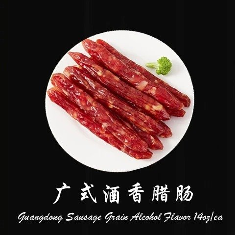 Guangdong Sausage Alcohol Style 14oz/bag