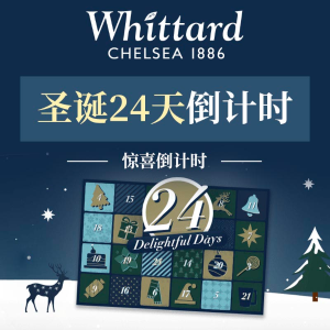 超后一天：Whittard 2021圣诞倒计时开启 24天每天都有都有新惊喜