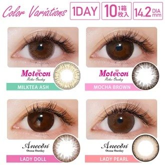 Anecon 1day DIA14.2mm [1 Box 10 pcs] / Daily Disposal 1Day Disposable Colored Contact Lens