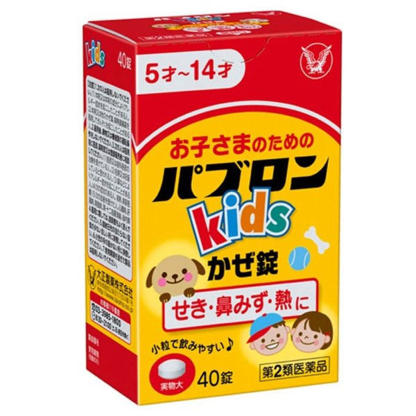 日本大正 儿童感冒药 40粒 