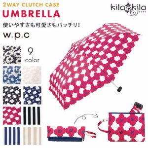 心有所属同款 日本 WPC 超轻 超便携 遮阳伞防紫外线伞 热卖