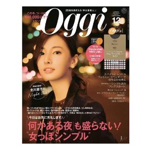 Oggi 女性杂志 2017年12月 北川景子 送Aquascutum 美腿裤袜