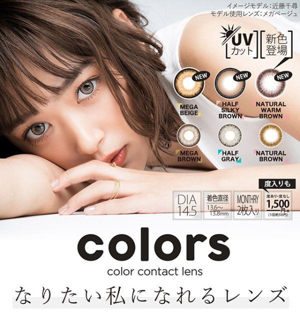 Rakuten Global 现有 LOOOK Colors 月抛美瞳 2枚入 6色可选 