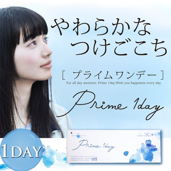 [Contact lenses] Prime1day [30 lenses / 1Box] / Daily Disposal Contact Lenses<!--プライムワンデー 1箱30枚入 □Contact Lenses□-->