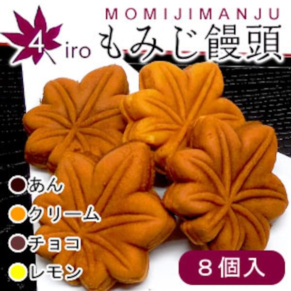Hiroshima Hiroshima sweets Momiji manju 8 pieces 10P13oct13_b