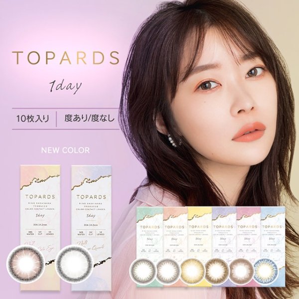 [Contact lenses] TOPARDS [10 lenses / 1Box] / Daily Disposal 1day Disposal Colored Contact Lens DIA 14.2mm 14.5mm Moisture 38%<!-- トパーズ 10枚入り □Contact Lenses□ -->