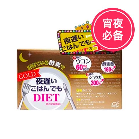 【2%返点】日本人气新谷酵素 王者金盒30枚