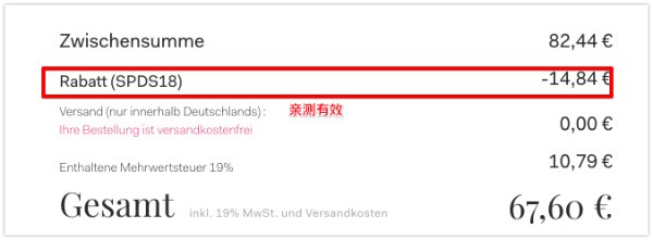 Warenkorb 2019-10-07 22-46-55.jpg