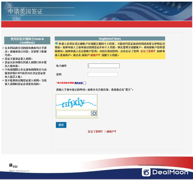 美国签证cgi是什么