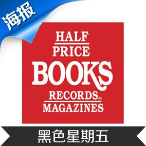 Half Price Books 黑色星期五海报出炉！
