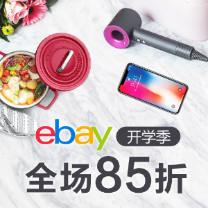 eBay Back to School Flash Sale