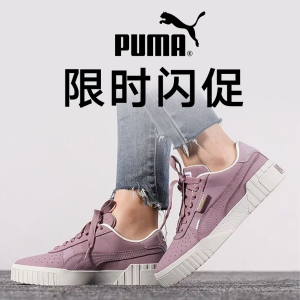 闪购：Puma 正价新品全线大促 折扣区上新好物 蔡依林同款热卖