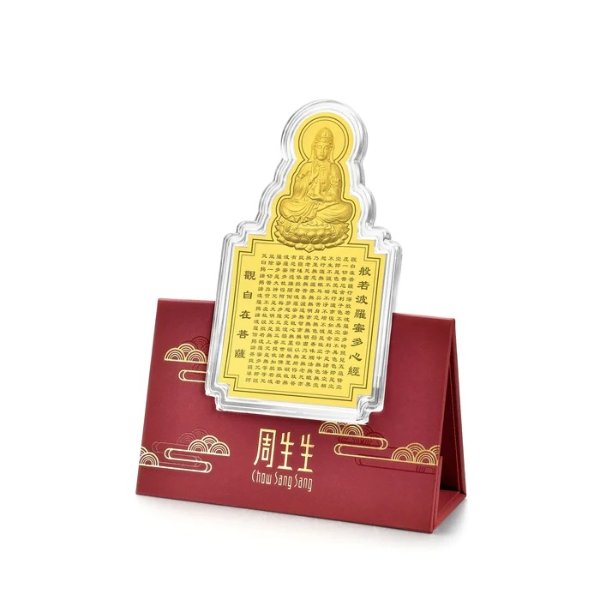 Cultural Blessings 999.9 Gold Ingot - 93503D | Chow Sang Sang Jewellery