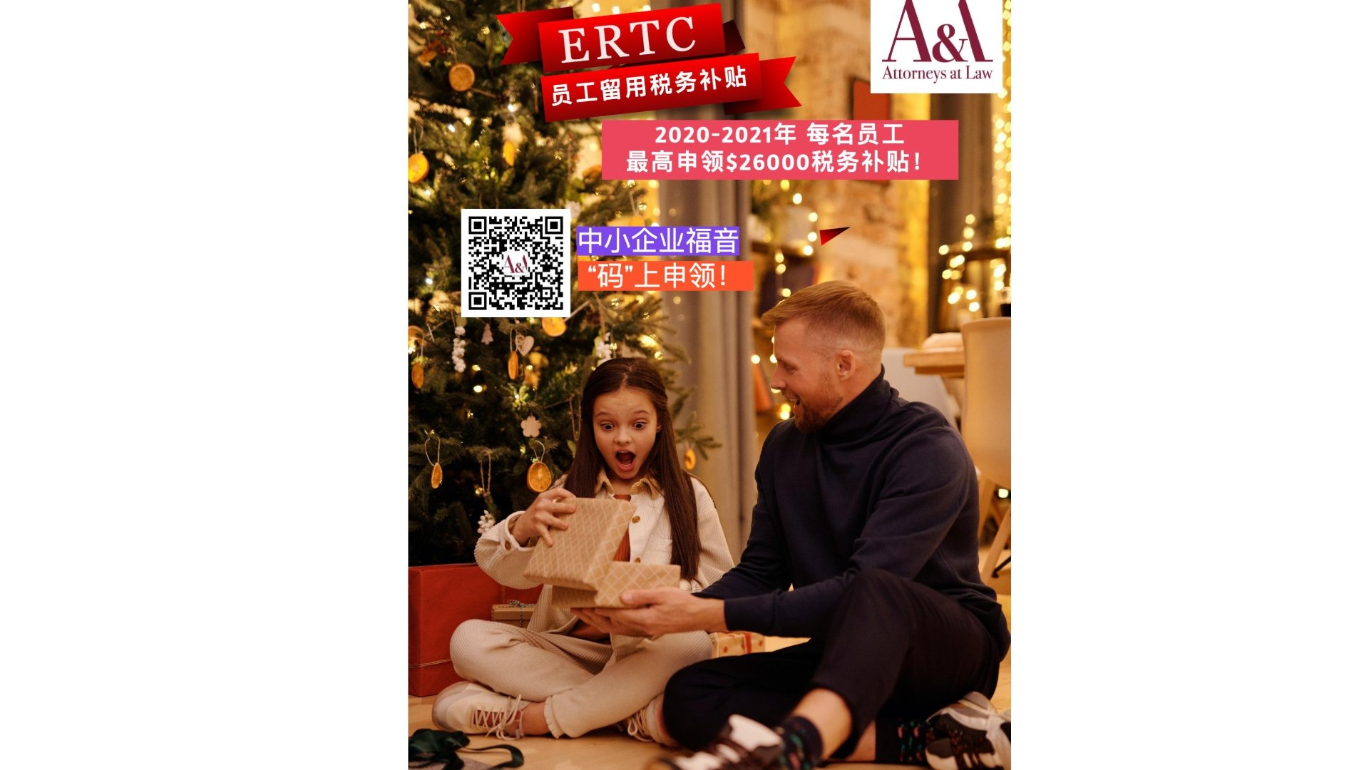 中小企业主!联邦ERC退税补贴喊你来领了