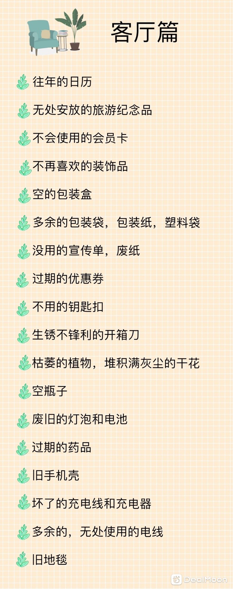 客厅
