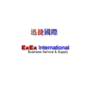 迅捷国际 - ExEx International - 圣地亚哥 - San Diego