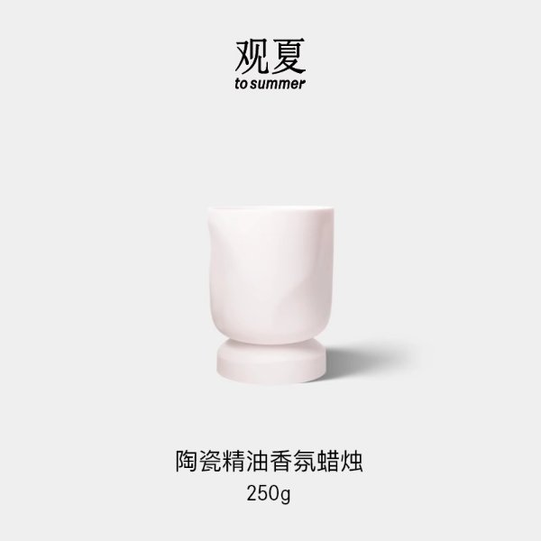 观夏闽南甜 陶瓷精油蜡烛250g